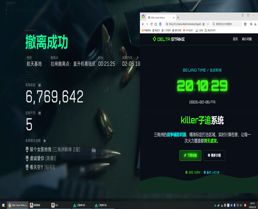 三角洲太极辅助卡顿软件效果